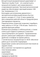 Шуруповерт аккумуляторный 48 V, бесщеточный, кейс, "MAXIMUM" MX 15937 оптом